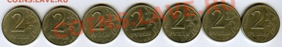 2 руб 1999м 7 штук до 02.09 - img002