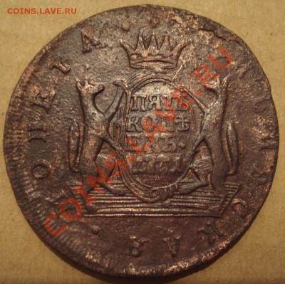 5 копеек 1771год. Сибирь  до 30.08.2013г - DSC01972.JPG