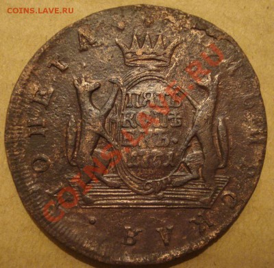 5 копеек 1771год. Сибирь  до 30.08.2013г - DSC01973.JPG