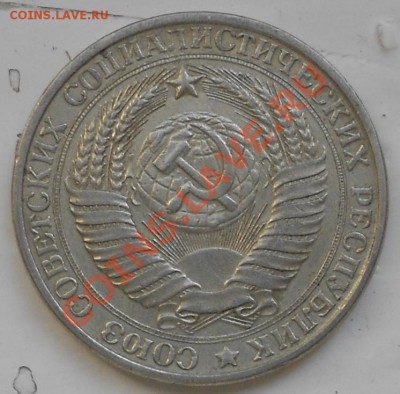 1 рубль 1961.Гладкий гурт. - МОНЕТКИ РАЗНЫЕ 011.JPG