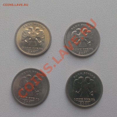 1 рубль СНГ 7 шт + Пушкин до 1.09 в 21.00 мск - IMAG0441