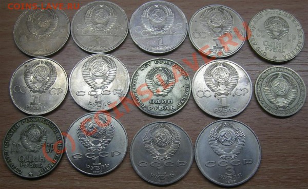 >14 РУБЛЕЙ СССР< - IMGP1475 (Large).JPG