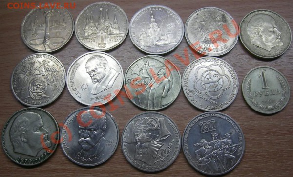 >14 РУБЛЕЙ СССР< - IMGP1468 (Large).JPG