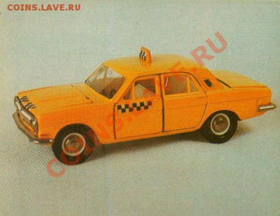 Коллекционирование масштабных моделей автомобилей - ScanImage04