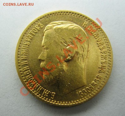 5 рублей 1898г. и 1899г. - 5р.1899г.(ф.з)2.JPG