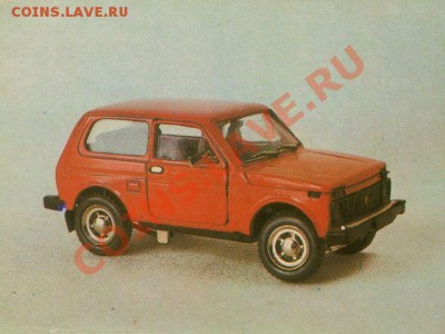 Коллекционирование масштабных моделей автомобилей - ScanImage08