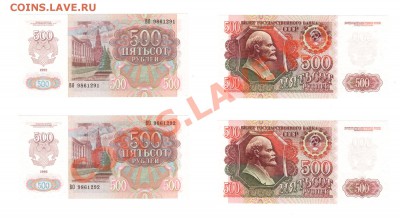 500 рублей 1992 UNC (2шт.)  до 22:22 5 сентября - 500 рублей 1992 - 2 шт