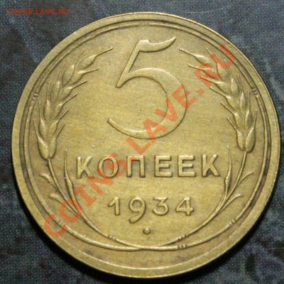 5 копеек без узелков пореже - IMG_7402.JPG