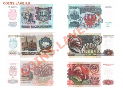 500+1000+5000 рублей 1992 UNC до 22:22 5 сентября - 500+1000+5000 1992