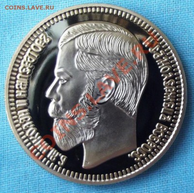 25 руб. 1908г. Копия до 4.08.13г. до 22-00 мск - DSCF6025.JPG