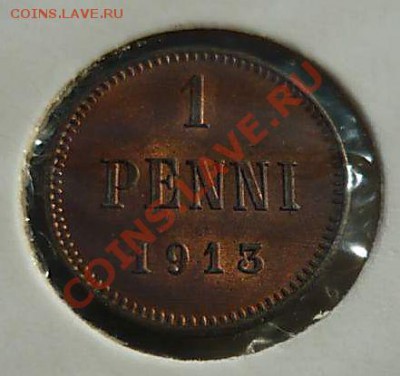 1 пенни 1913 штемпельная до 5.09 22.00 по МСК - P1170399_thumb