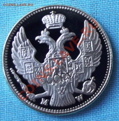 5 руб. 1846г. Копия до 4.08.13г. до 22-00 мск - DSCF6044.JPG