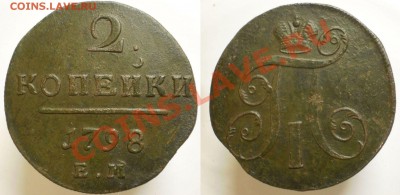 2 коп.1798 ем до5.09.13.в 22-10 мск. - 2 к.1798 ем.