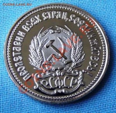 Червонец Сеятель Копия до 4.08.13г. до 22-00 мск - DSCF6035.JPG