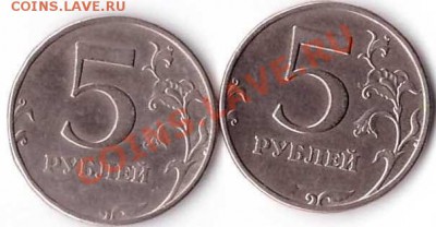 5 рублей 1997 г (ММД) Оценка - 201