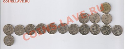 5 копеек 1997-2009г - 16 монет ОБА ДВОРА до 05.09.13г 21-00 - 5 копеек 1997 - 2009 гг - 16 монет 001