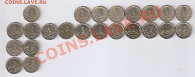 1 копейка 1998-2008гг - 23шт. ОБА ДВОРА 05.09.2013г 21-00 - 1 копейка 1998 - 2008гг - 23 монеты