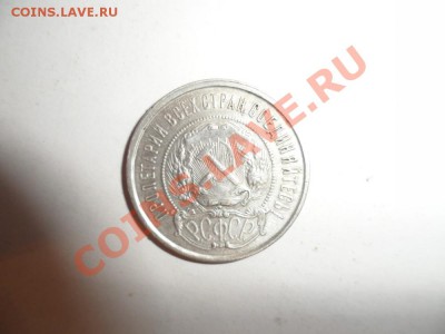 50 копеек 1922 год ПЛ Брак? - SAM_1260.JPG