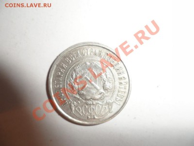 50 копеек 1922 год ПЛ Брак? - SAM_1261.JPG