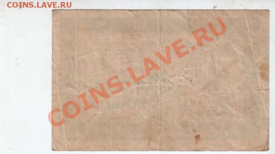 КИЛЬ, 20 МИЛЛИОНОВ МАРОК (1923), до 5.08 @ 22:00 - banknote_0594.v01