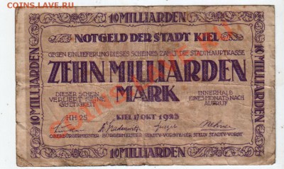 КИЛЬ, 10 МИЛЛИАРДОВ МАРОК (1923), до 5.08 @ 22:00 - banknote_0593.v02