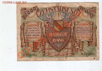 БАДЕН, 10 ТЫСЯЧ МАРОК (1923), до 5.08 @ 22:00 - banknote_0593.v03