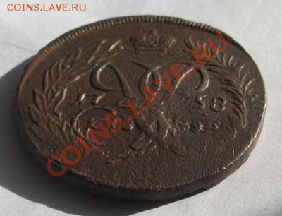 2 копейки 1758г, перечекан из облачной копейки. до 03.09.13 - IMGP2534.JPG