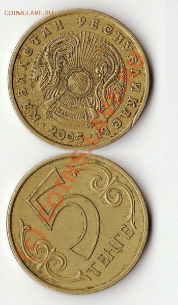 Лот Тенге до 8 января 2010г - тенге2005