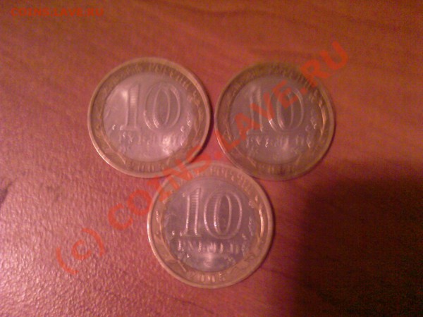 10 р. Разновиды помогите определить - Photo-0021