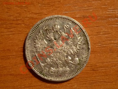 10 копеек 1913 серебро. - P1020315.JPG