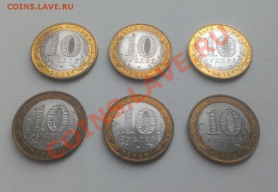 10 рублей биметалл 2002-2011 короткий до 1.09 в 20.30мск - IMAG0401