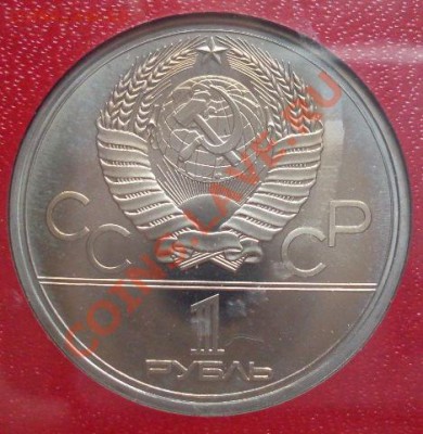 Олимпиада-80 в коробочке - SDC13078.JPG