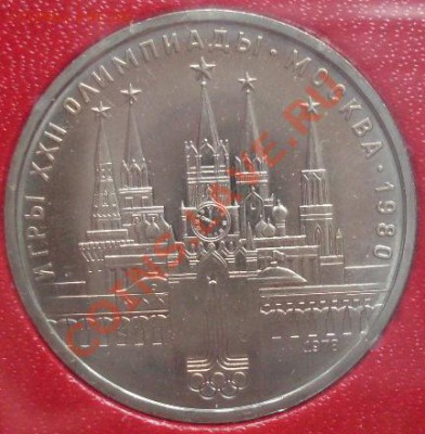 Олимпиада-80 в коробочке - SDC13076.JPG