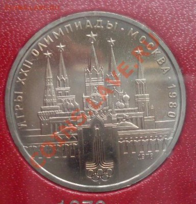 Олимпиада-80 в коробочке - SDC13075.JPG