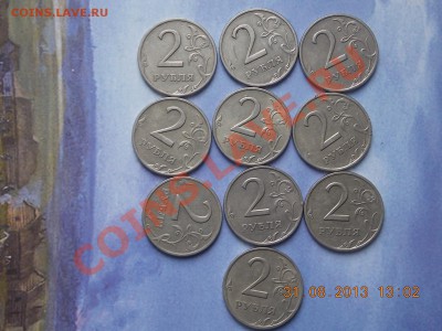 2 рубля 1999 спмд 10 штук 04.09.2013 22:00 С Номинала - DSCN3436.JPG