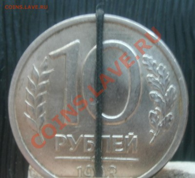 10 рублей 1993 разворот 90 до 2 сентября 21-30 - j