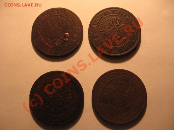 5 копеек 1870,75,77,79 г с рубля до 10.01 в 21-00 по Москве - Изображение 022