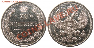 20 копеек 1915 г. (6) до 3.09 21:00 - 20к19151