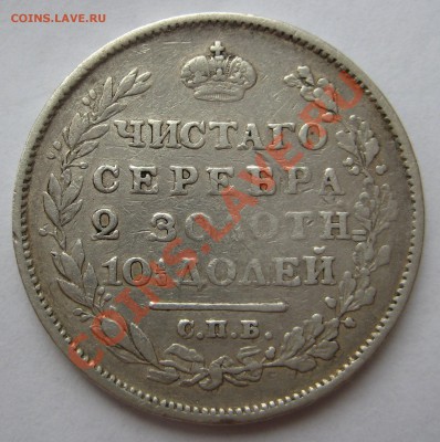 Полтина 1814г. МФ - пол1814-р