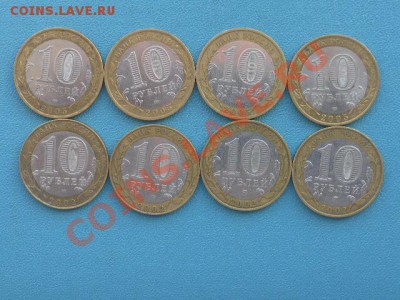 10 руб биметал - SAM_9967.JPG