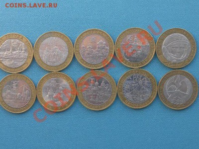 10 руб биметал ДГР - SAM_9961.JPG
