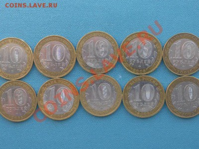 10 руб биметал ДГР - SAM_9963.JPG