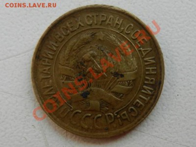 1 копейка 1930 =2шт до 01-09-13 в 22-00 - RSCN3301.JPG