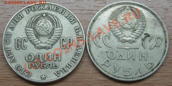 >14 РУБЛЕЙ СССР< - IMGP1479 (Medium).JPG