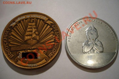 Настольные + школьные медали - 03-09-13 - 23-10 мск - 1111