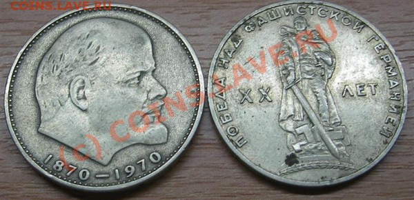 >14 РУБЛЕЙ СССР< - IMGP1476 (Medium).JPG
