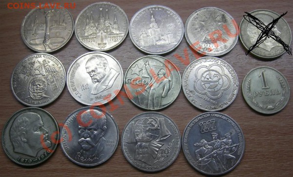 >14 РУБЛЕЙ СССР< - IMGP1468 (Large).JPG
