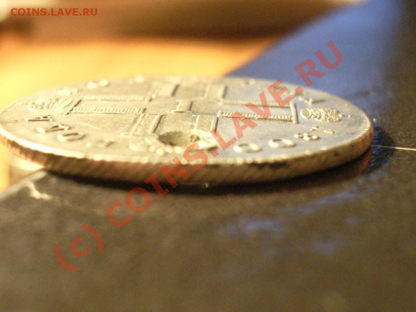 Дырявая полтина 1800г - 111111.JPG
