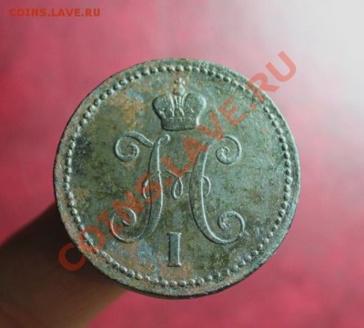 3 коп-серебром; 1843г.ЕМ. 04.09.13г. 23:00ч. Москвы. - 2013_08_31_09641.JPG