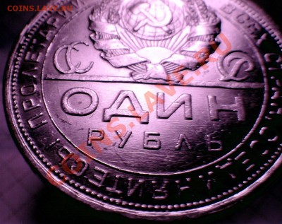 1р 1924 ПЛ в коллекцию - 1924.JPG
